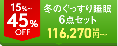 ご購入はこちら