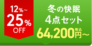 ご購入はこちら