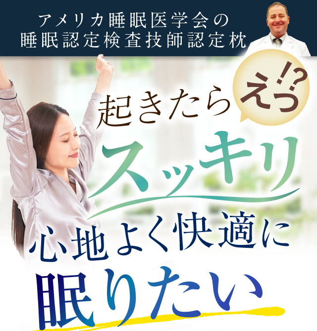 公式 六角脳枕 頭 首 肩がラク 安心の全額返金保証付 一番星公式ショップ