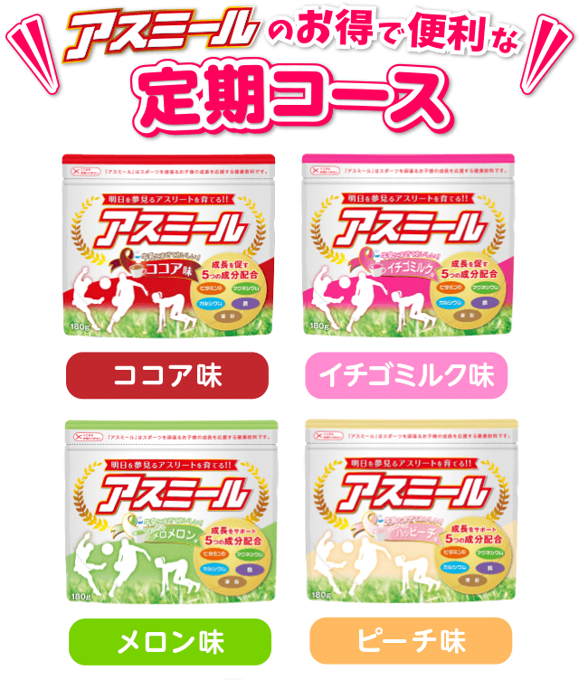 14112円 【高い素材】 成長期栄養飲料 Superアスミール リッチココア味 都度購入 3個セット