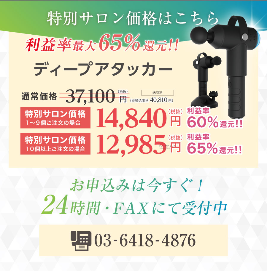 ディープアタッカー|”叩き”機能で奥深くにアプローチ！１日10分から、全身セルフケアを始めましょう！-[イッティ公式ショップ 一番星]