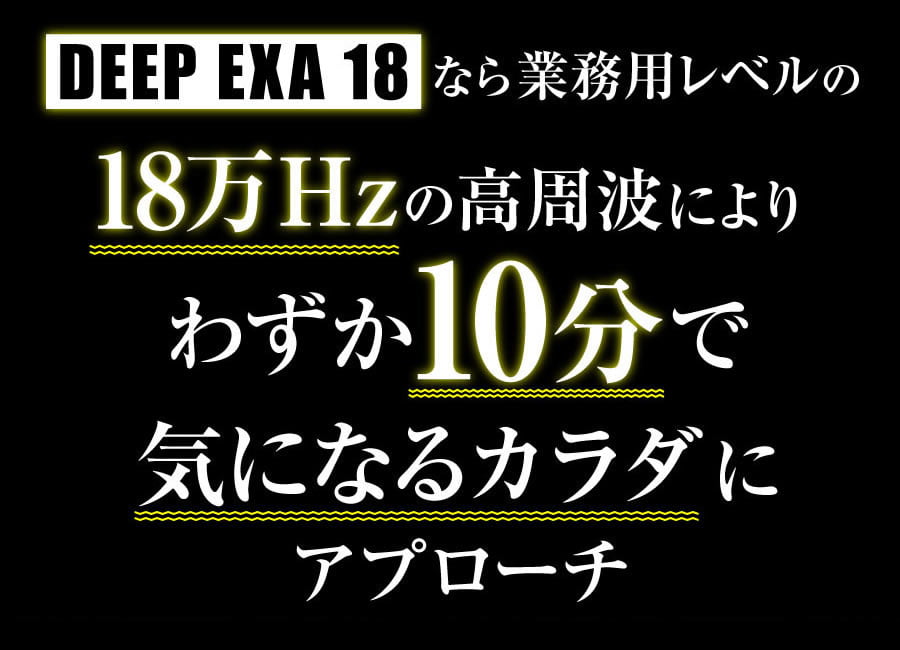 DEEP EXA 18-[イッティ公式ショップ 一番星]