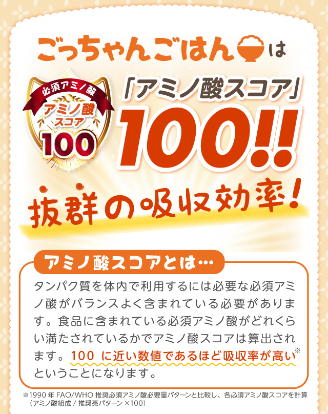 アスミール定期購入者限定 ごっちゃんごはん セット特別価格コース P 一番星公式ショップ