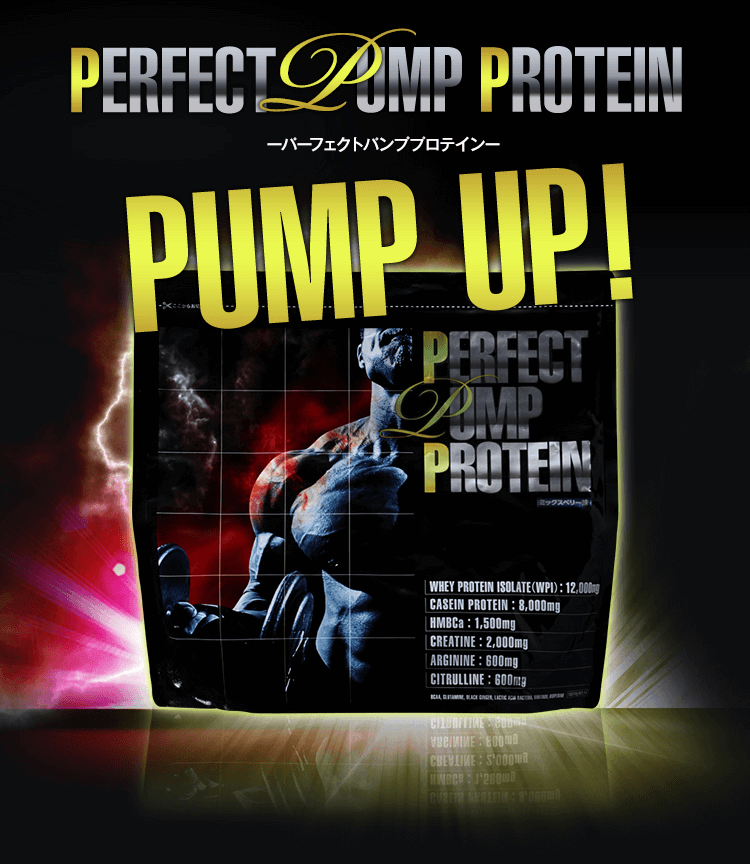 PERFECT PUMP PROTEIN“PPP”パーフェクトパンププロテイン,一番星,通販 