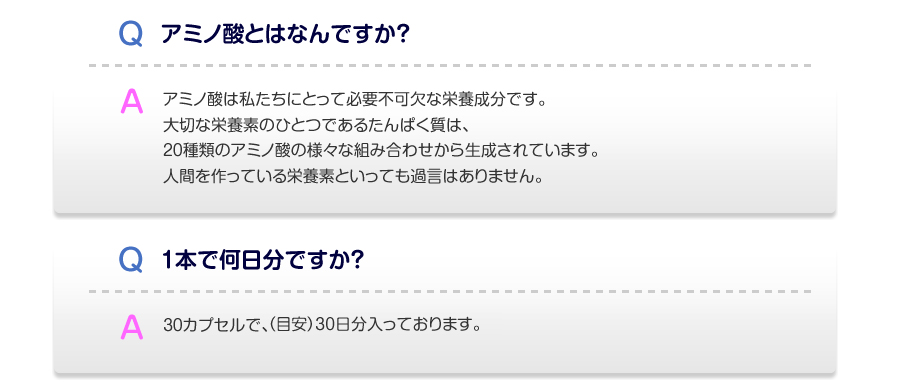 アミノ酸とは何か